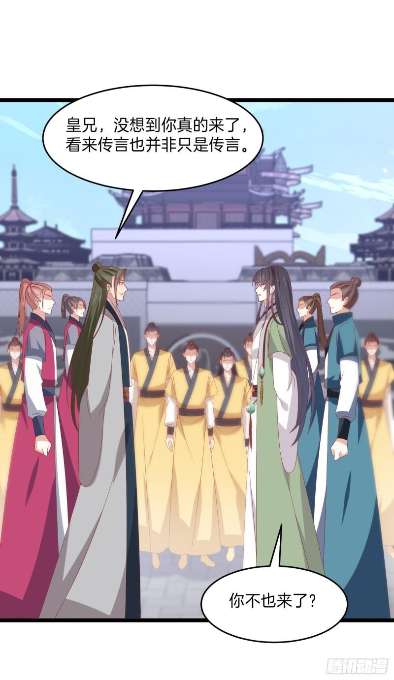 至尊瞳术师：绝世大小姐漫画,第二百九十九话 巅峰对决1图