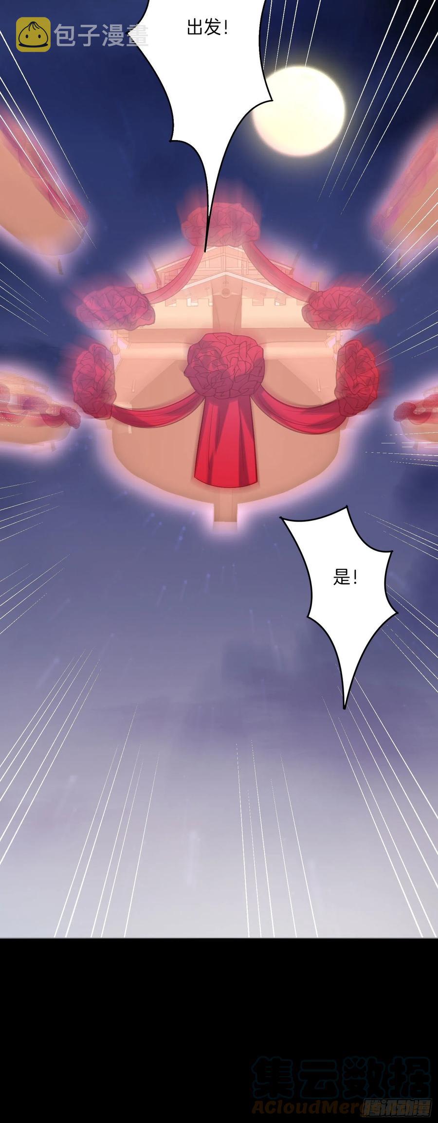 至尊瞳术师绝世大小姐男主叫什么漫画,第二百三十九话 尊主驾到1图