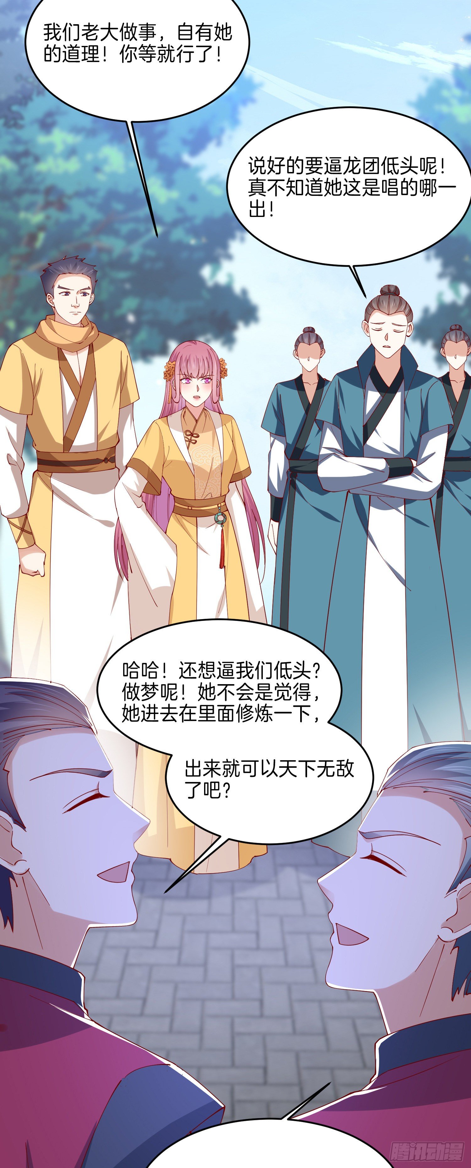 至尊瞳术师绝世大小姐男主叫什么漫画,第二百八十七话 好戏上演1图