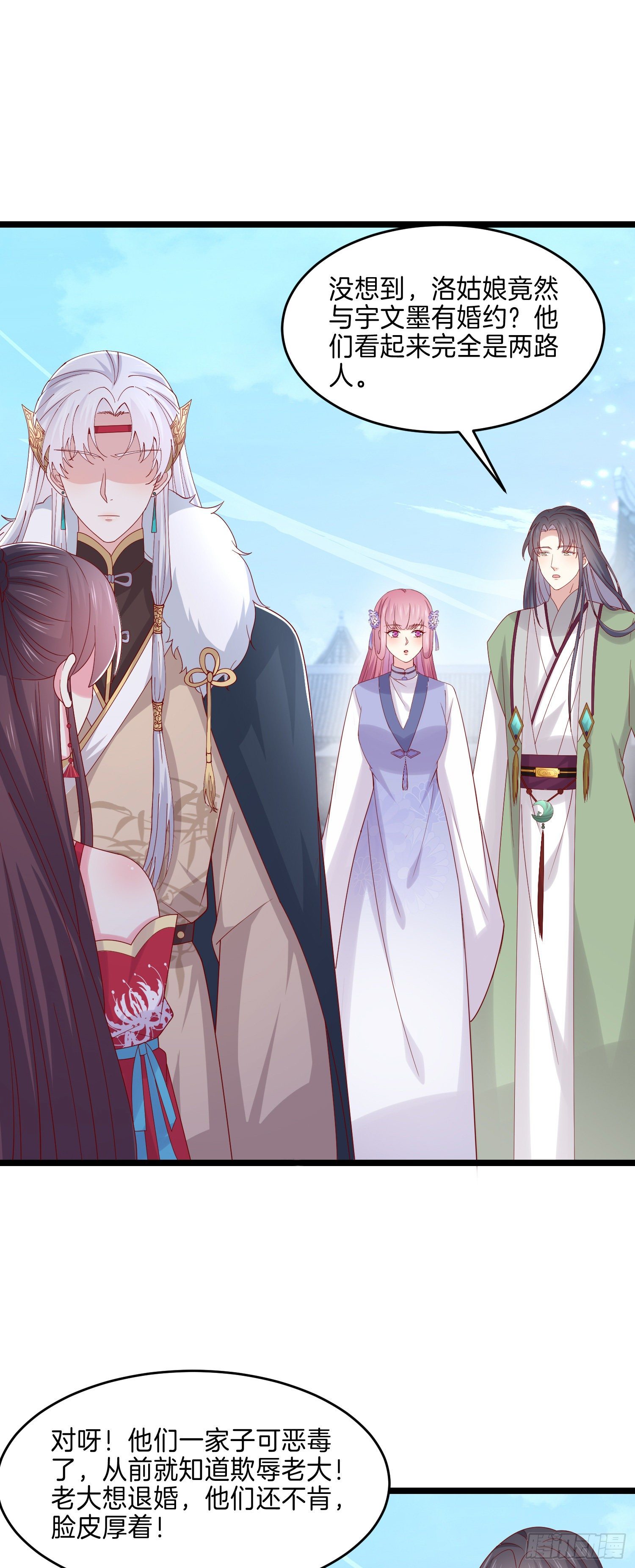 至尊瞳术师绝世大小姐男主叫什么漫画,第二百七十六话 渣男语录1图