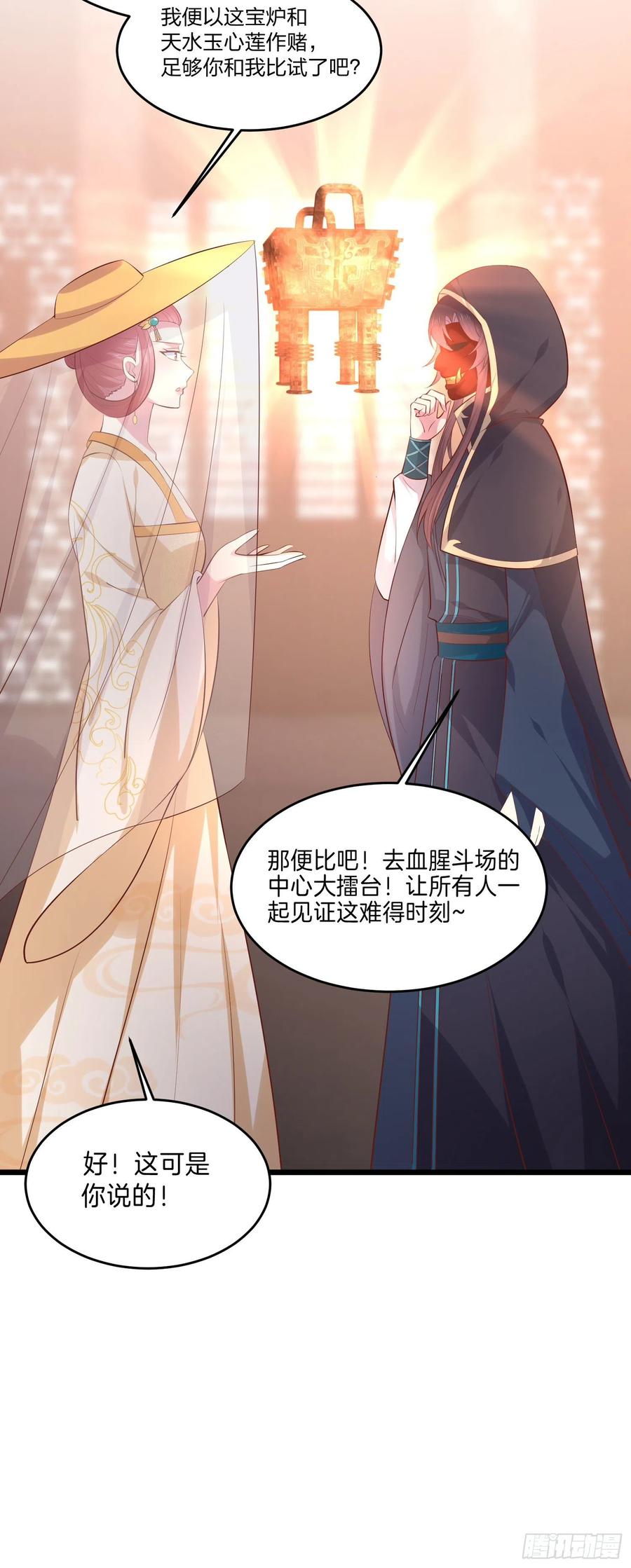 至尊瞳术师：绝世大小姐漫画,第二百三十一话 对上凤鸢2图