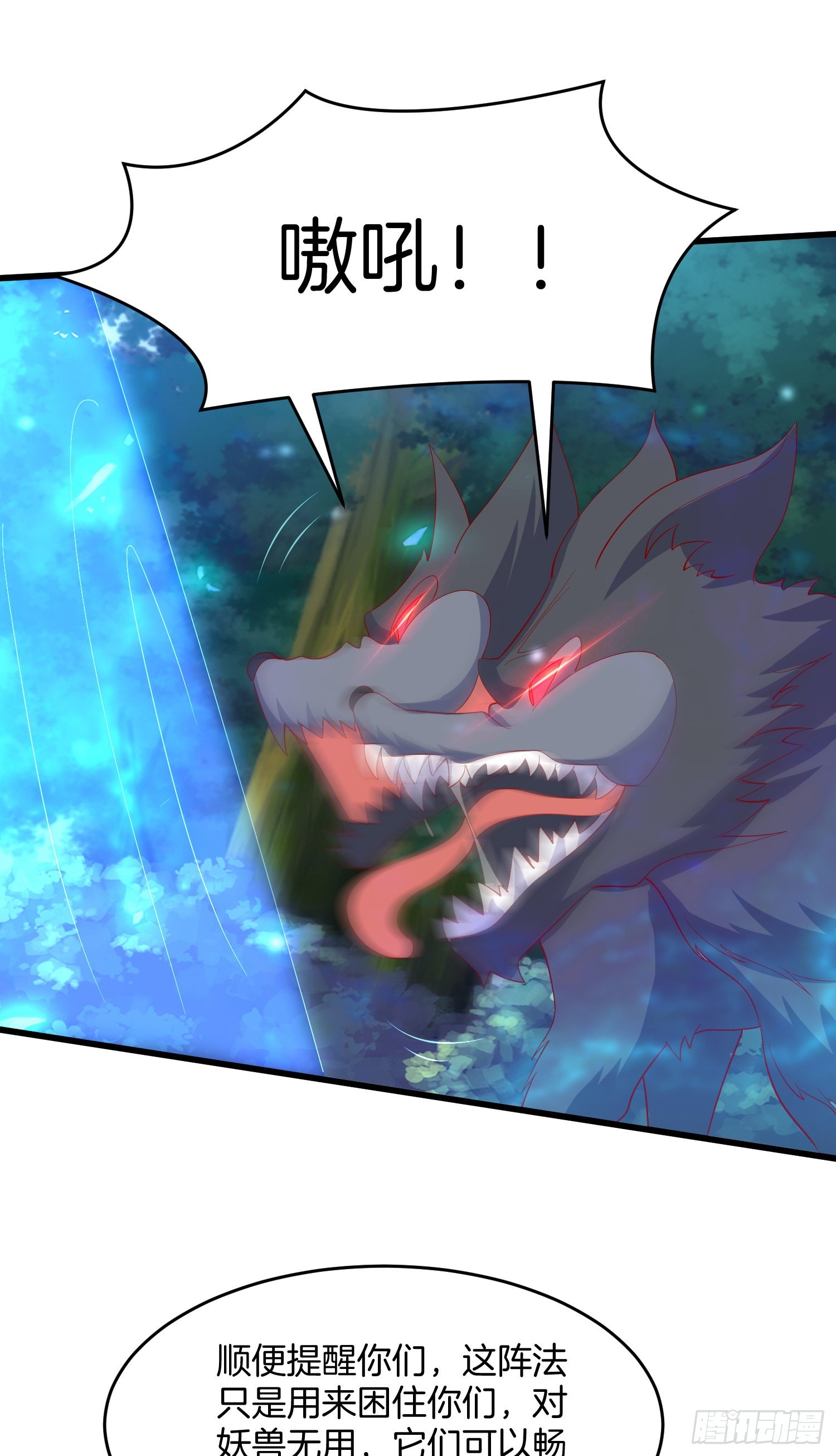 至尊瞳术师绝世大小姐男主叫什么漫画,第三百一十二话 圣境之力2图