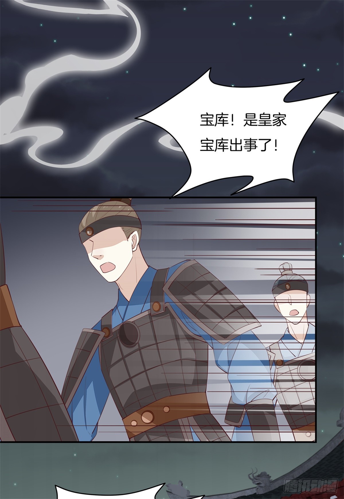 至尊瞳术师绝世大小姐男主叫什么漫画,第七十话 “英雄救美”2图