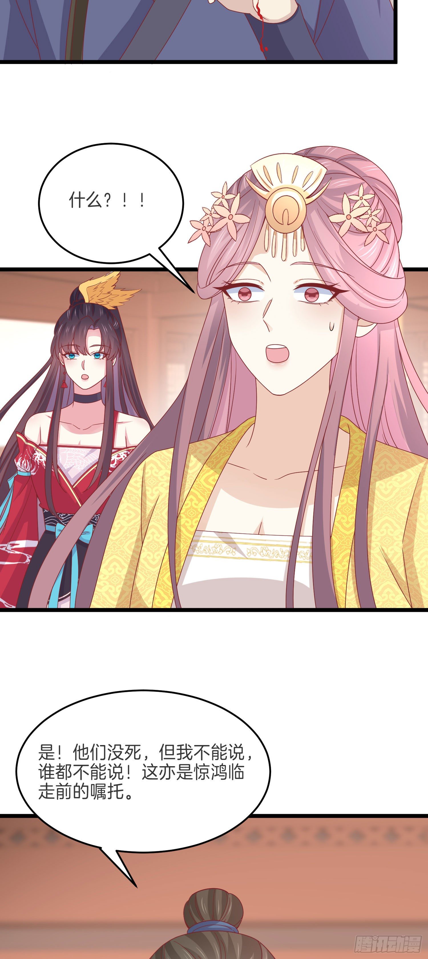 至尊瞳术师绝世大小姐男主叫什么漫画,第二百六十三话 打起来啦！1图
