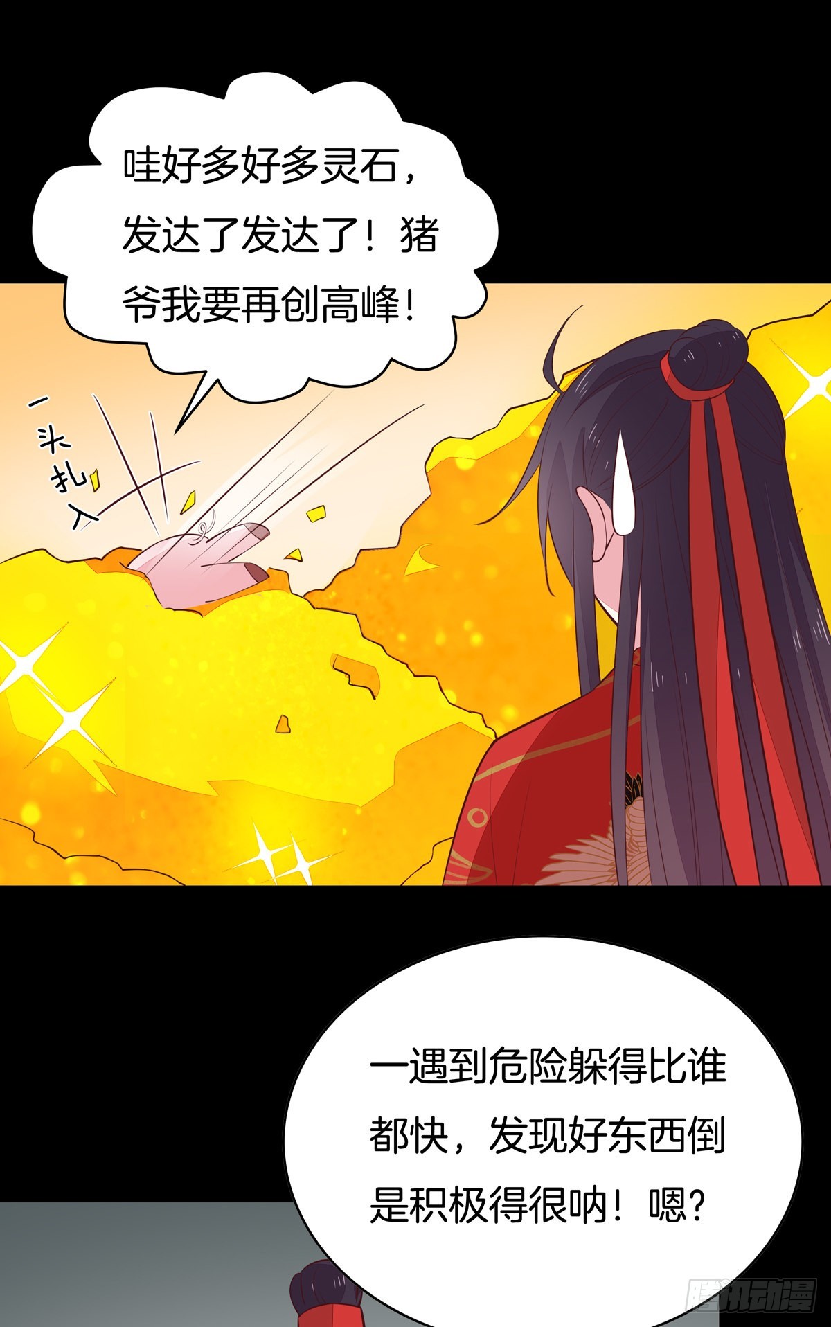 至尊瞳术师绝世大小姐男主叫什么漫画,第六十八话 找到目标2图
