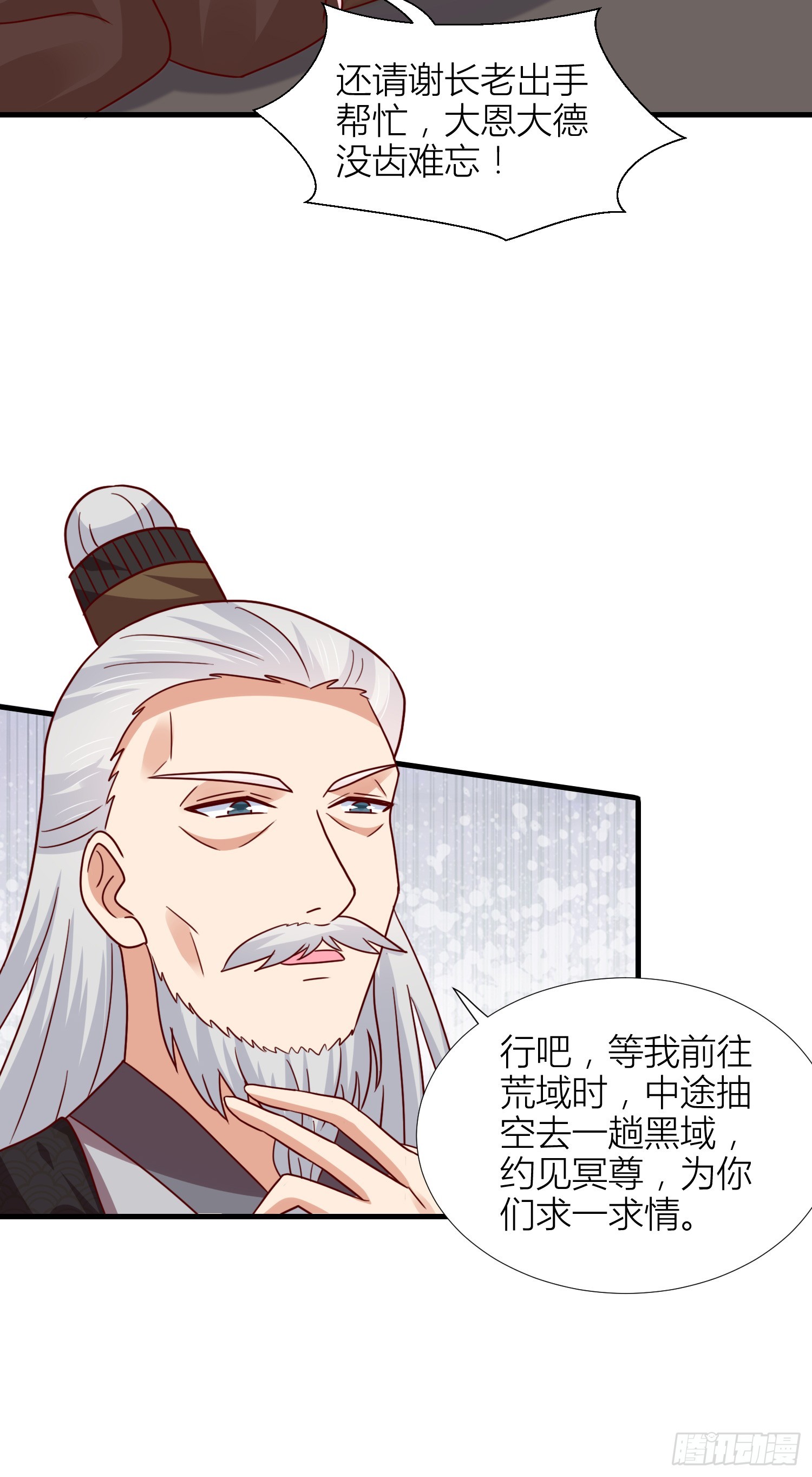 至尊瞳术师绝世大小姐男主叫什么漫画,第三百四十四话 猪猪VS鼠鼠2图