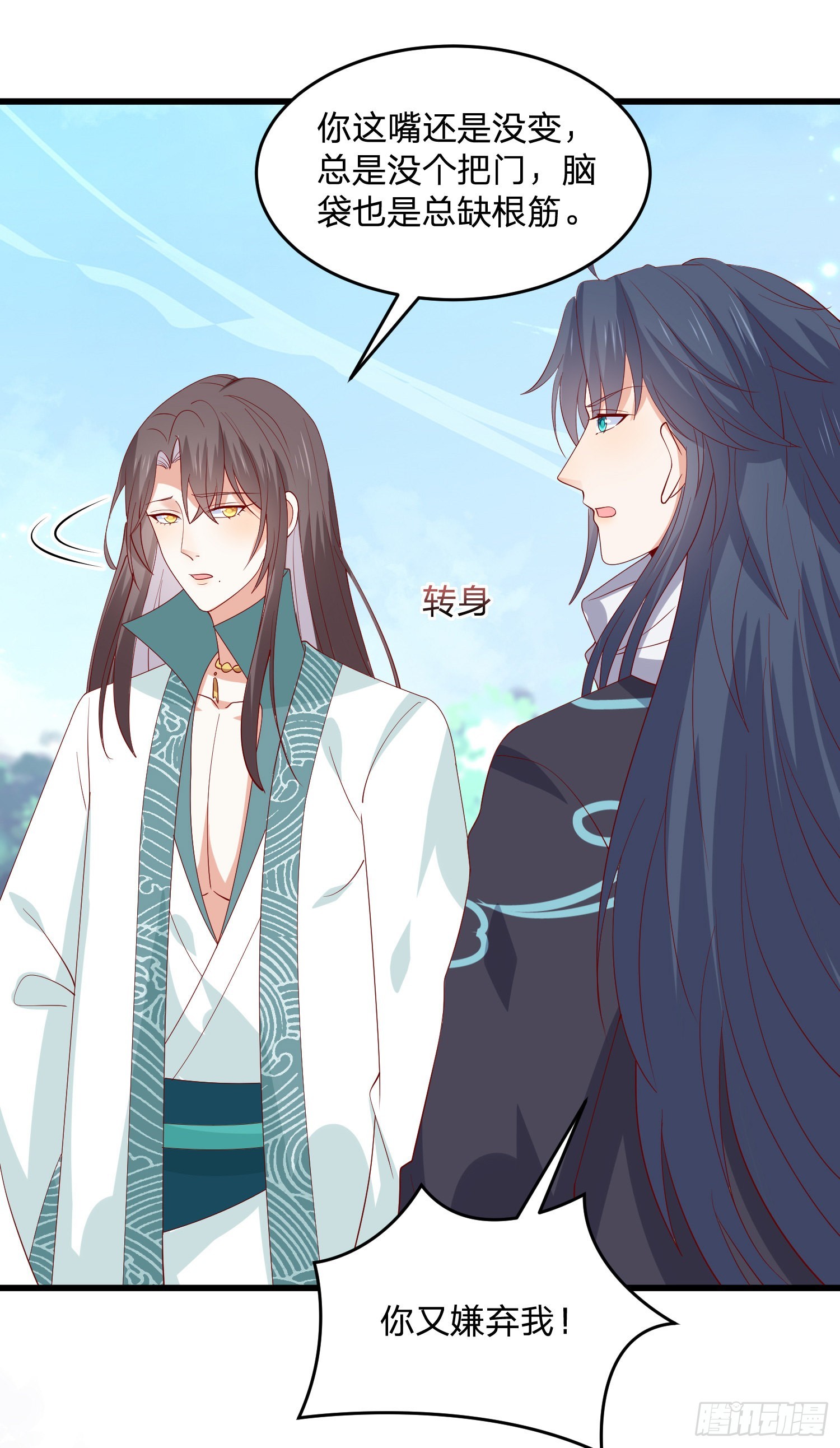 至尊瞳术师：绝世大小姐漫画,第三百二十八话 一些爱的抱抱2图