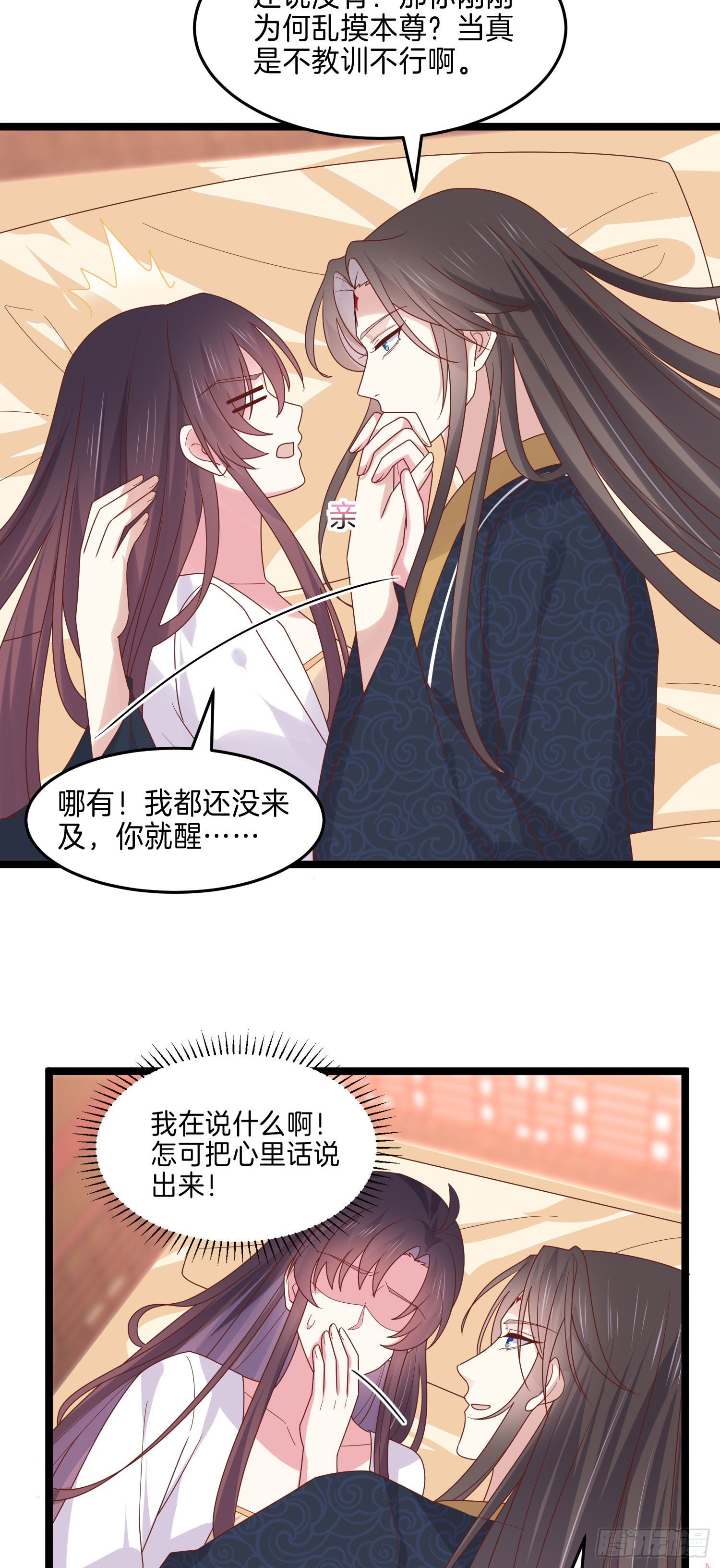 至尊瞳术师绝世大小姐男主叫什么漫画,第二百六十三话 打起来啦！2图