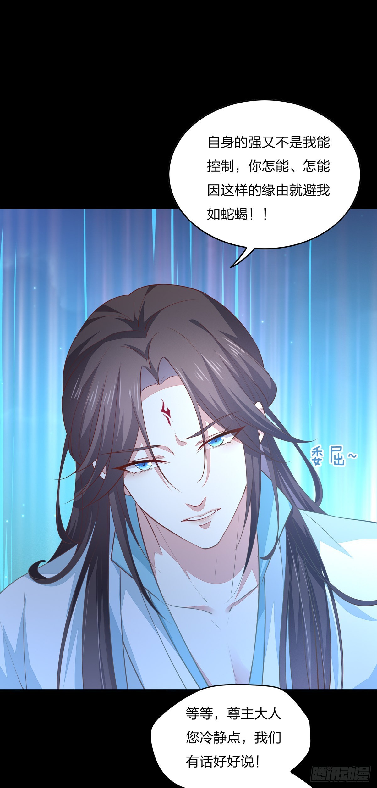 至尊瞳术师绝世大小姐男主叫什么漫画,第七十七话 快走！2图