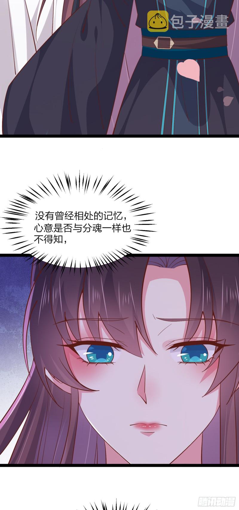 至尊瞳术师：绝世大小姐漫画,第一百八十六话 脱衣服？1图