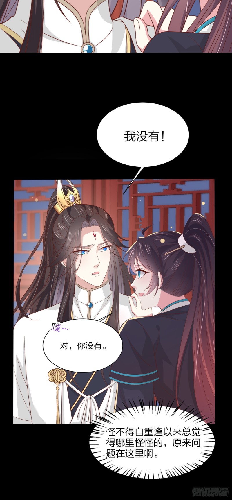 至尊瞳术师绝世大小姐男主叫什么漫画,第一百八十九话 喜欢吗？2图