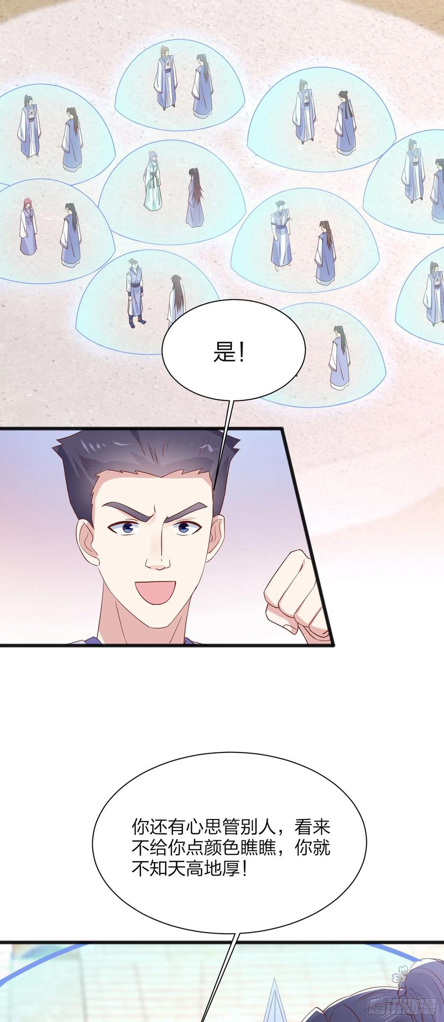 至尊瞳术师：绝世大小姐漫画,第二百零九话 万鬼噬心2图