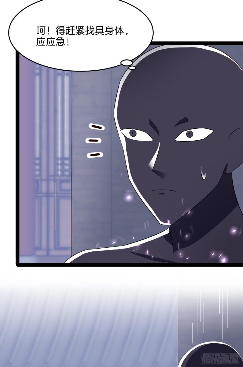 至尊瞳术师绝世大小姐男主叫什么漫画,第二百九十二话 瞳瞳被调戏啦1图