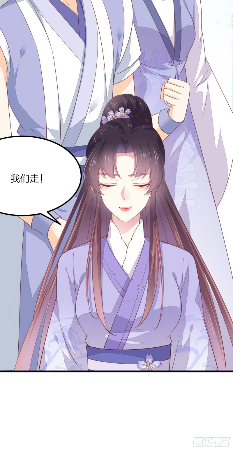 至尊瞳术师：绝世大小姐漫画,第一百四十九话 别有所图2图
