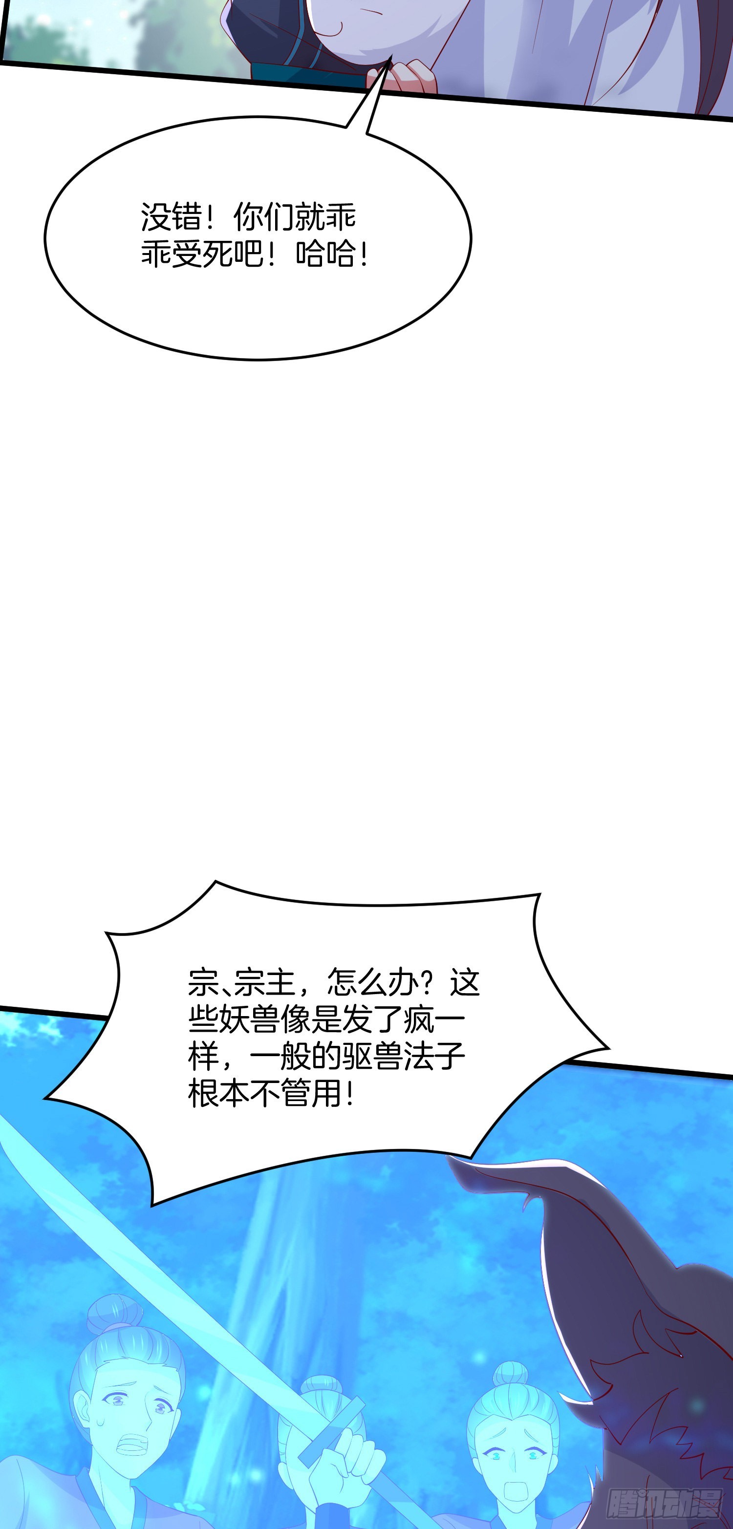 至尊瞳术师绝世大小姐男主叫什么漫画,第三百一十二话 圣境之力1图