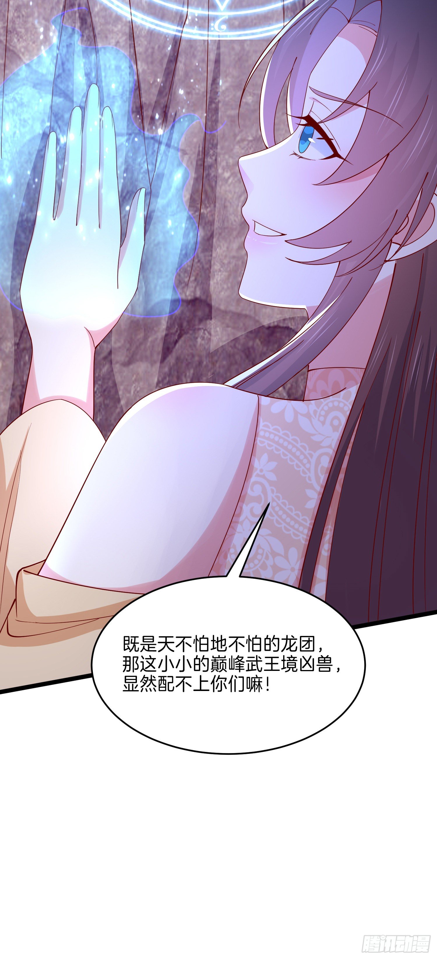 至尊瞳术师绝世大小姐男主叫什么漫画,第二百八十七话 好戏上演1图