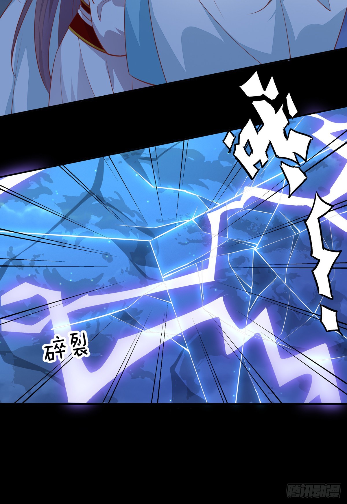 至尊瞳术师：绝世大小姐漫画,第七十七话 快走！2图