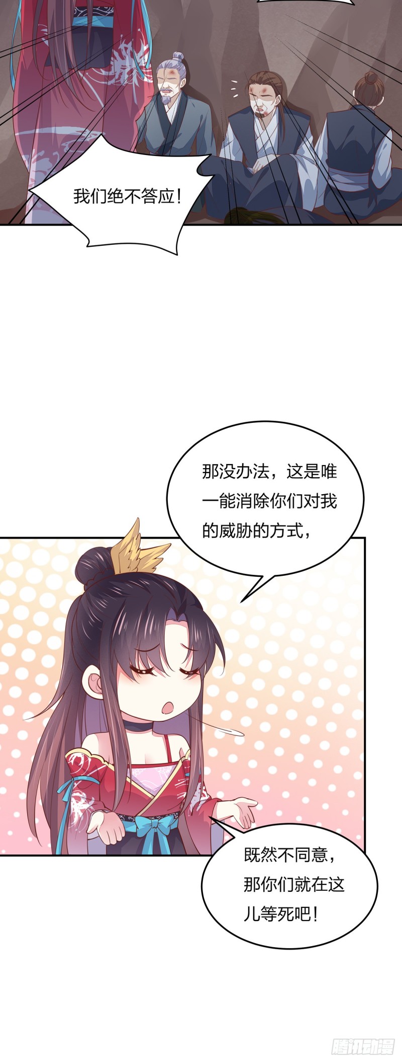 至尊瞳术师绝世大小姐男主叫什么漫画,第八十八话 天地誓言2图