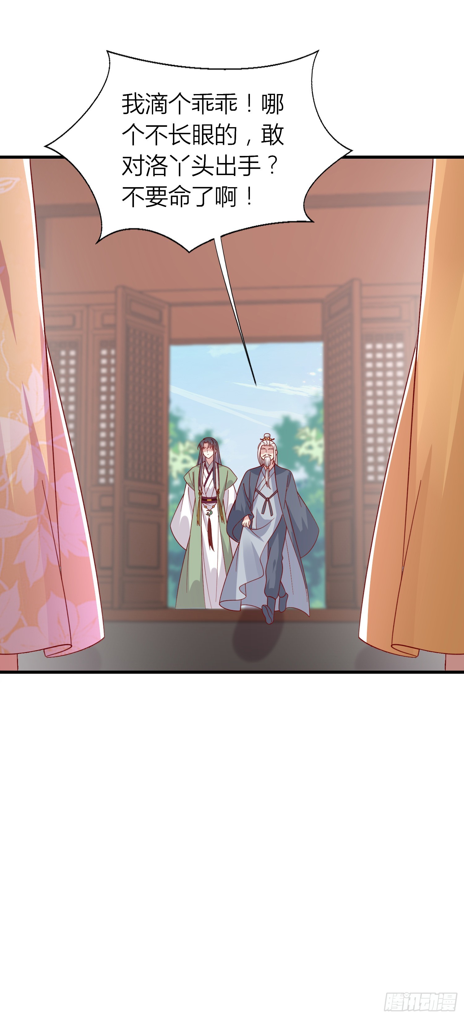 至尊瞳术师绝世大小姐男主叫什么漫画,第三百四十话 全都是阴谋2图