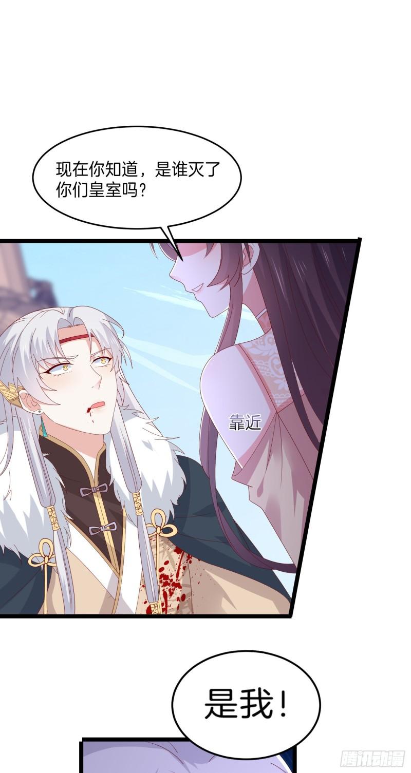 至尊瞳术师绝世大小姐男主叫什么漫画,第三百零四话 渣男下线2图