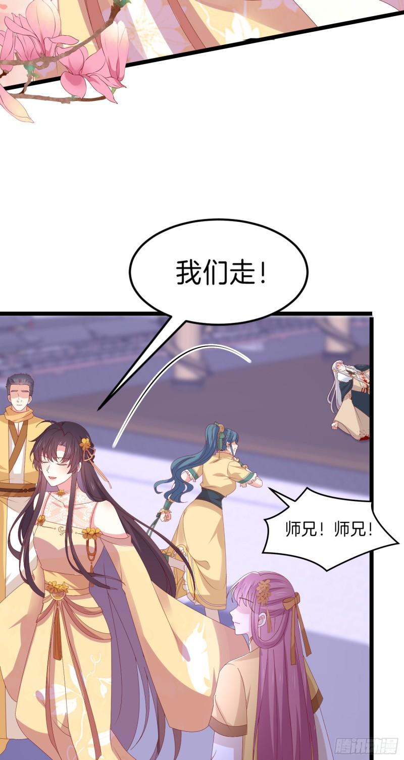 至尊瞳术师绝世大小姐男主叫什么漫画,第三百零四话 渣男下线1图