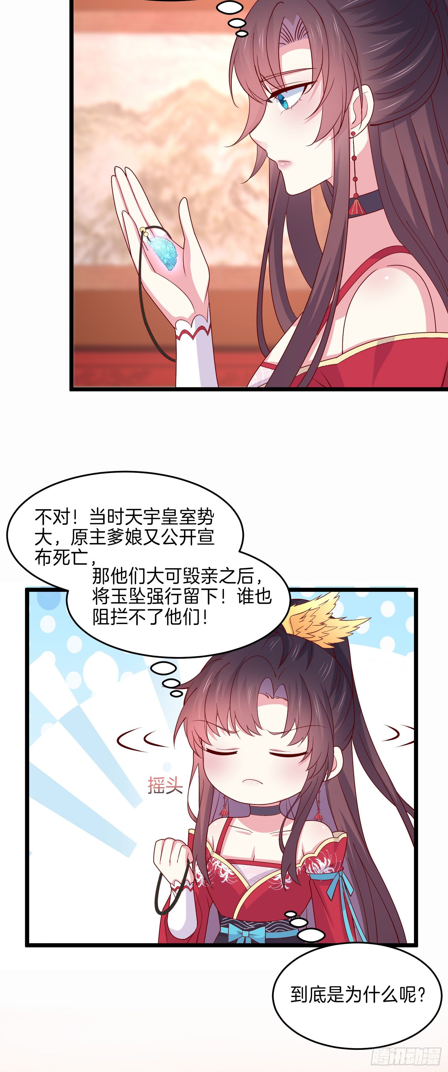 至尊瞳术师：绝世大小姐漫画,第二百六十四话 瞳瞳的身世1图