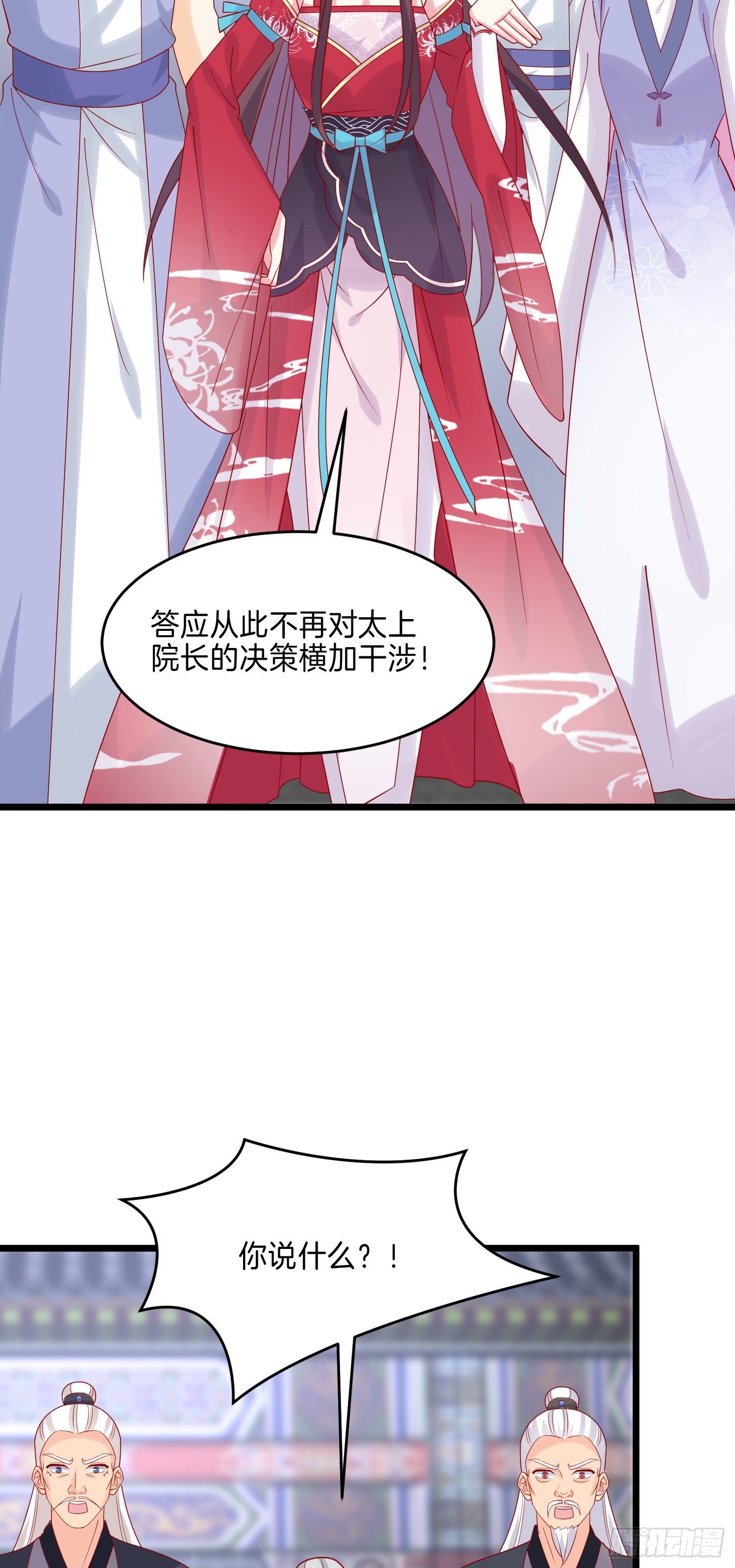 至尊瞳术师：绝世大小姐漫画,第二百七十三话 如何破局2图