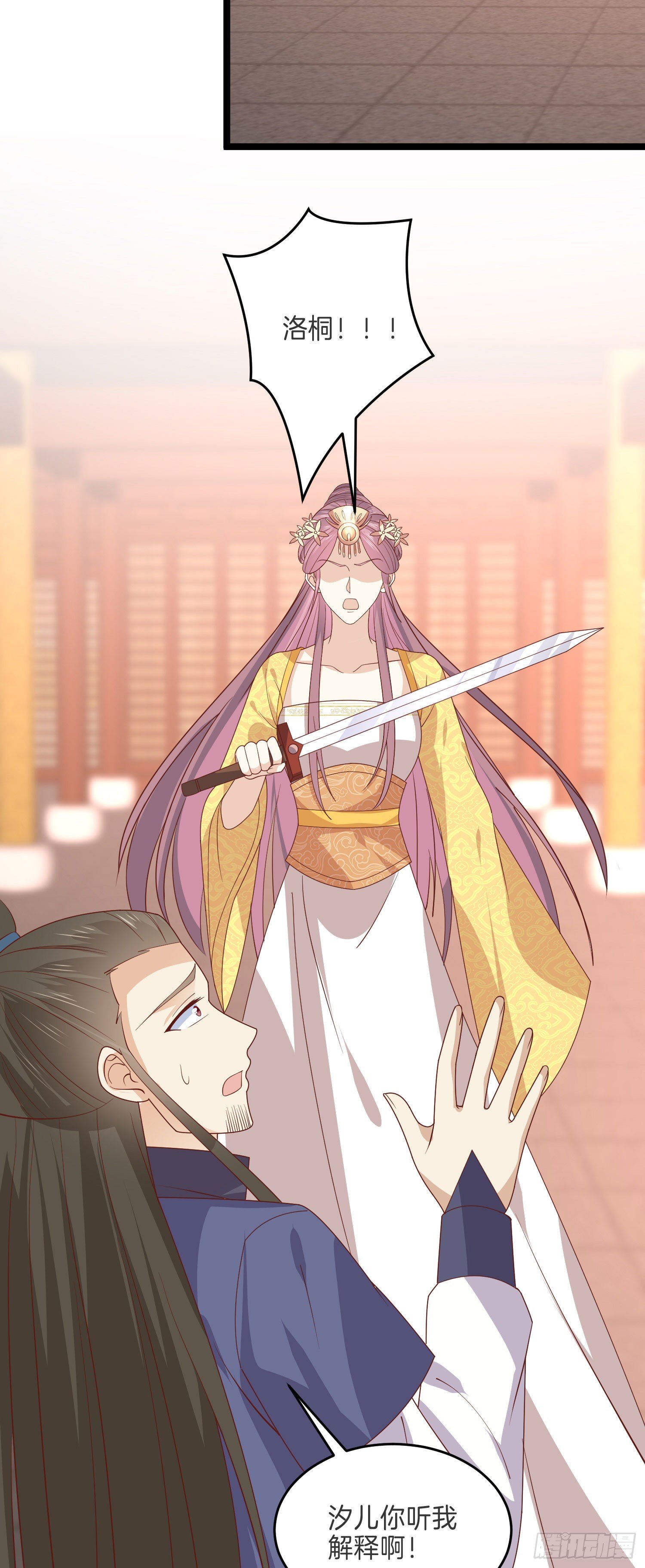 至尊瞳术师绝世大小姐男主叫什么漫画,第二百六十三话 打起来啦！2图