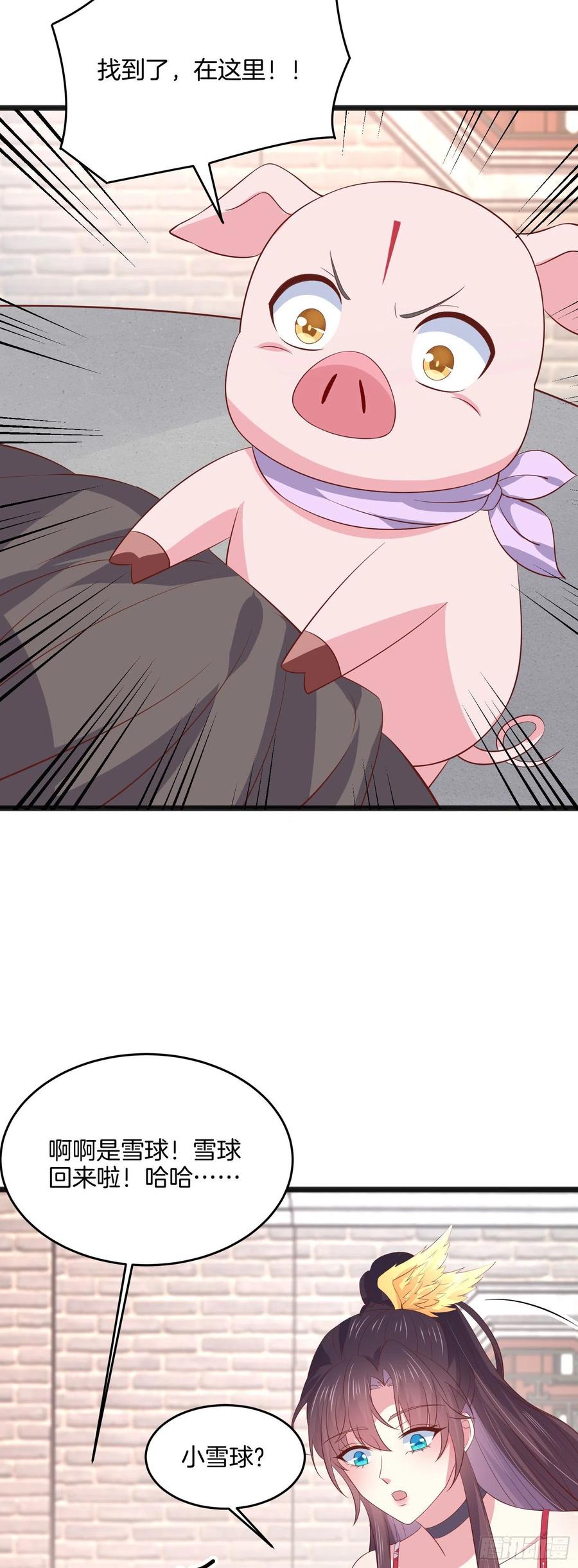至尊瞳术师绝世大小姐男主叫什么漫画,第一百九十八话 雪球回来啦2图
