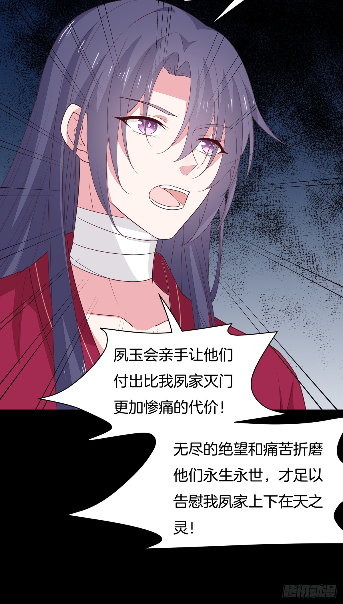 至尊瞳术师：绝世大小姐漫画,第五十四话 雪球的灾难1图