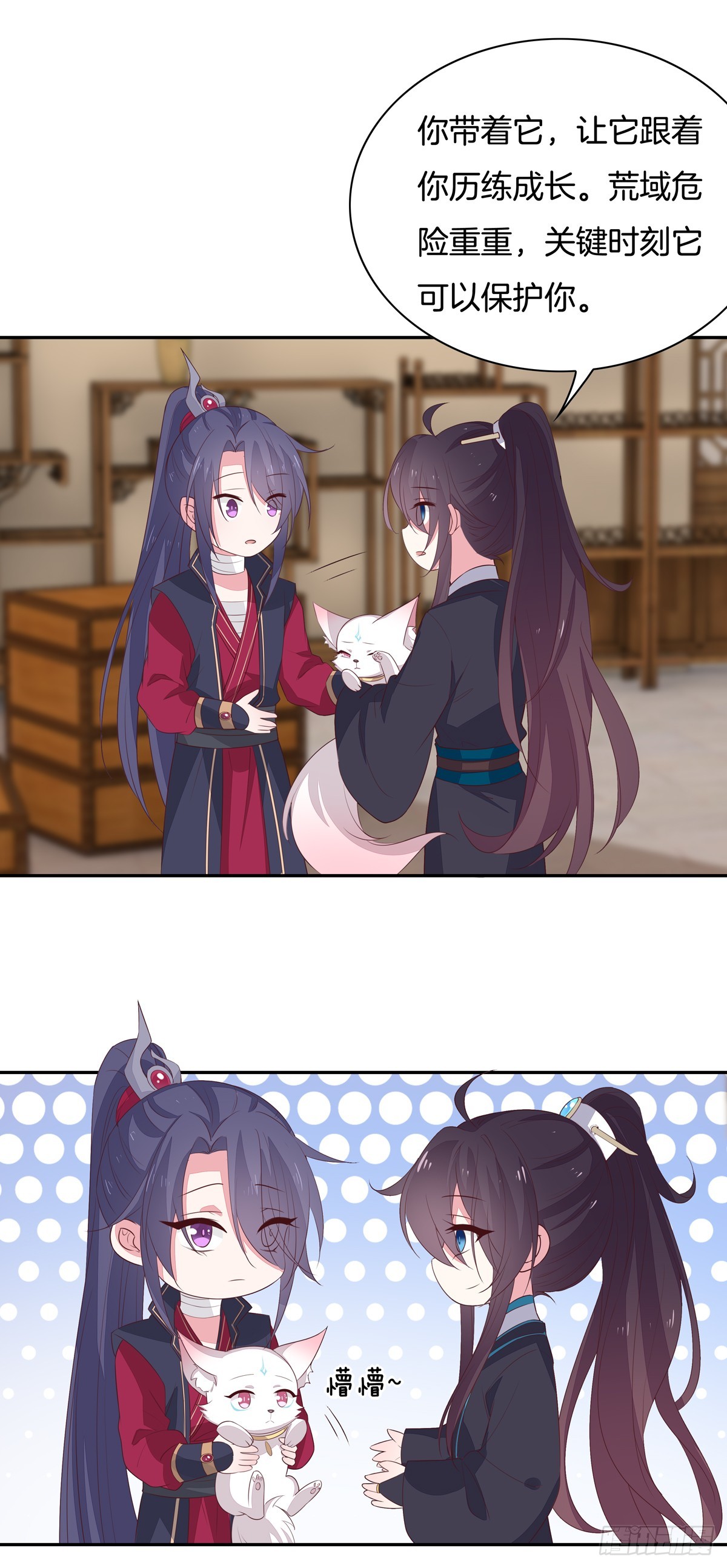 至尊瞳术师：绝世大小姐漫画,第五十四话 雪球的灾难1图