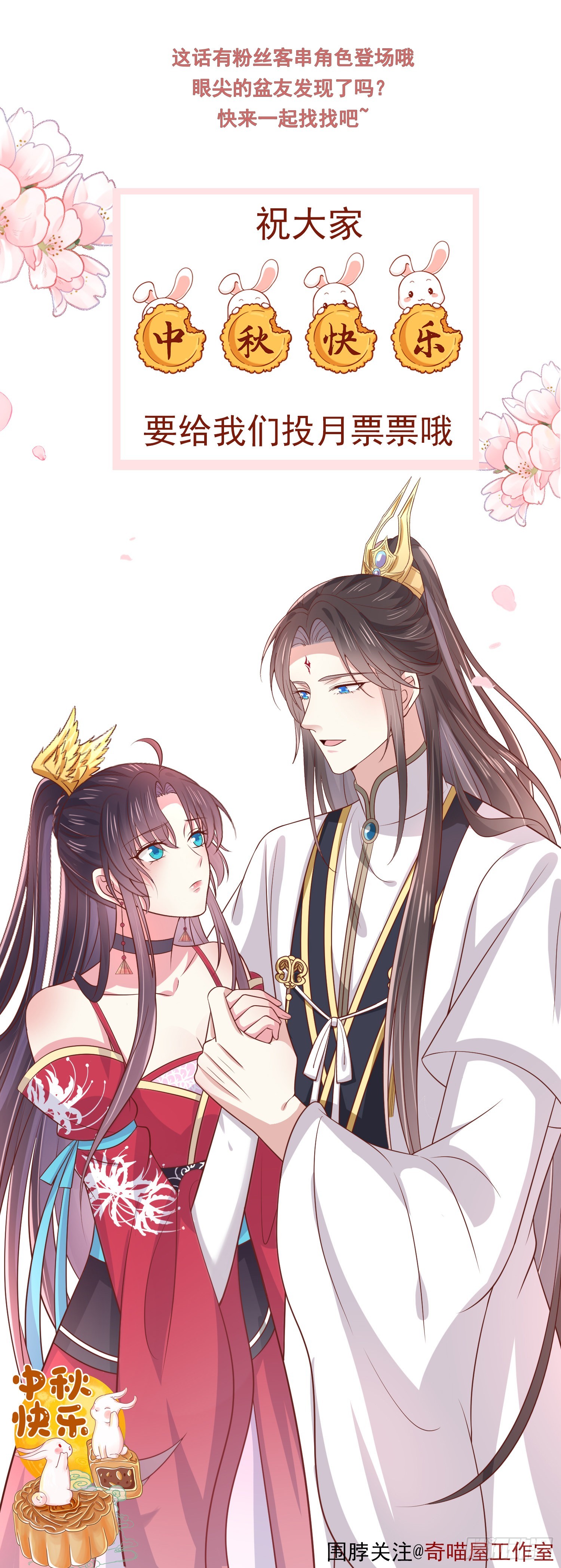 至尊瞳术师：绝世大小姐漫画,第三百二十八话 一些爱的抱抱2图