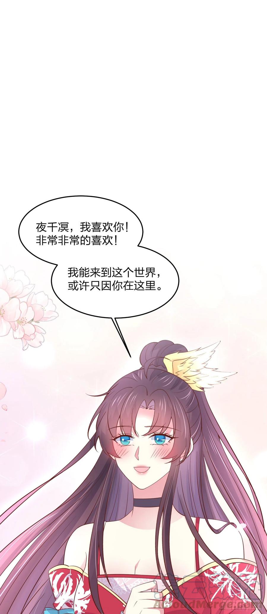 至尊瞳术师绝世大小姐男主叫什么漫画,第二百零四话 “日夜操劳”1图