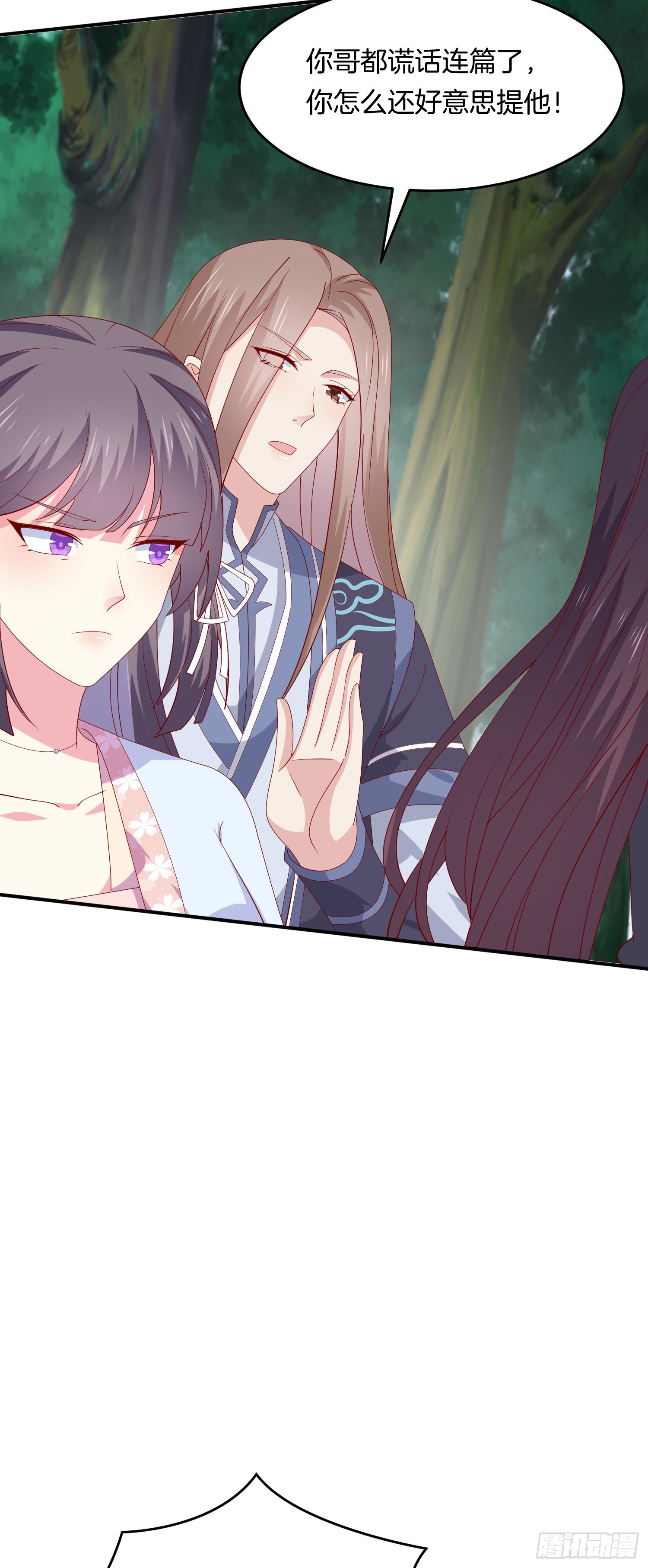 至尊瞳术师绝世大小姐男主叫什么漫画,第三百一十五话 嫂嫂？1图