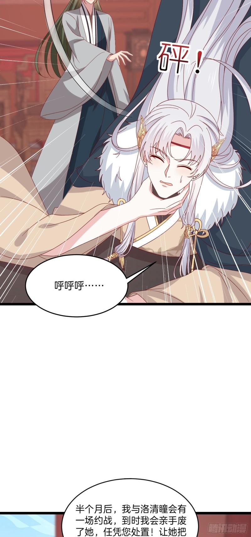 至尊瞳术师绝世大小姐男主叫什么漫画,第二百九十八话 死变态1图