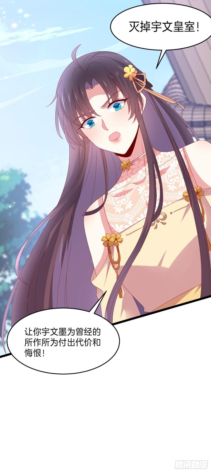 至尊瞳术师绝世大小姐男主叫什么漫画,第三百零四话 渣男下线1图