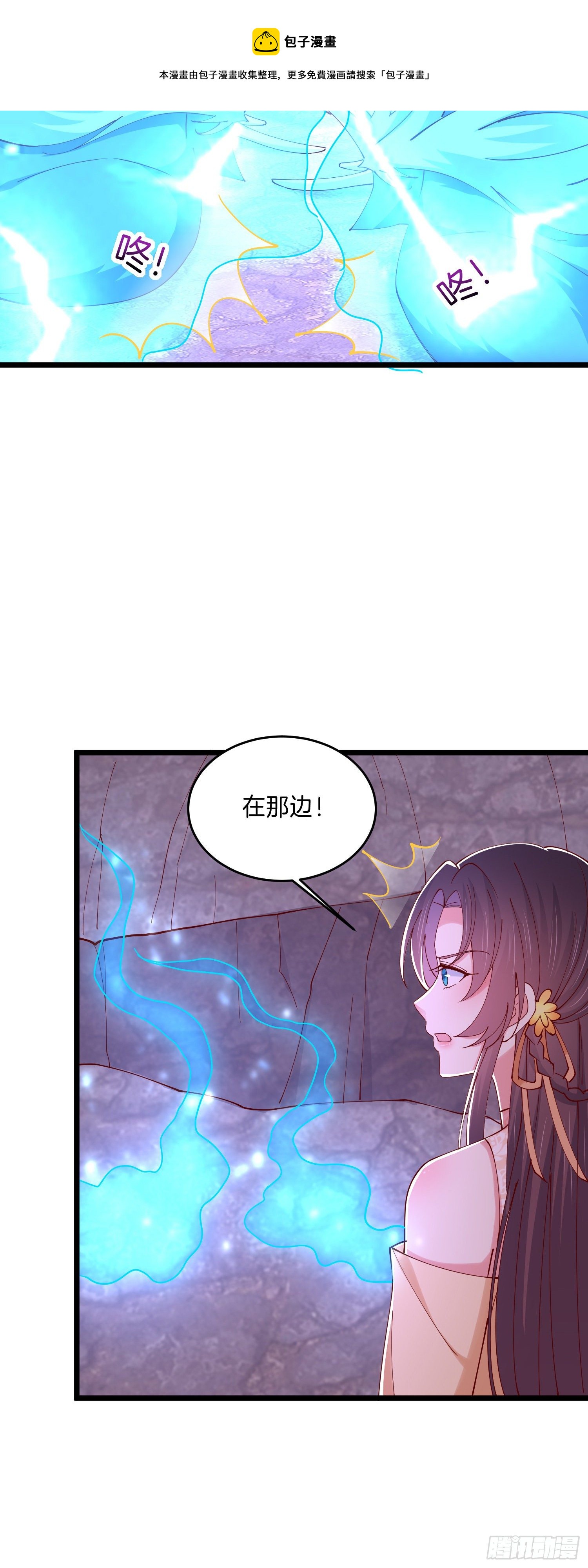 至尊瞳术师绝世大小姐男主叫什么漫画,第二百八十七话 好戏上演1图