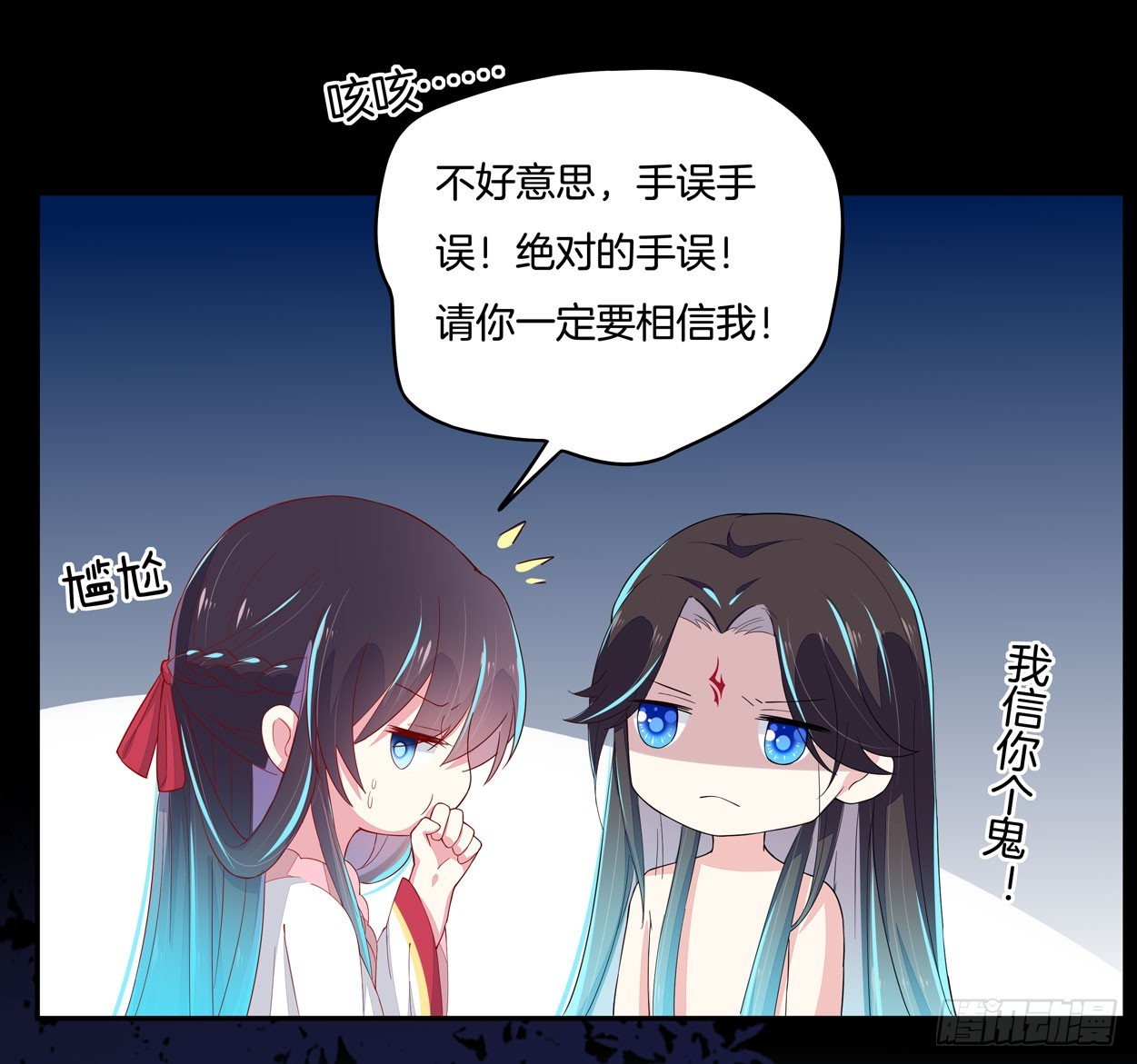 至尊瞳术师绝世大小姐男主叫什么漫画,第三话 恶女调戏良家美男？2图