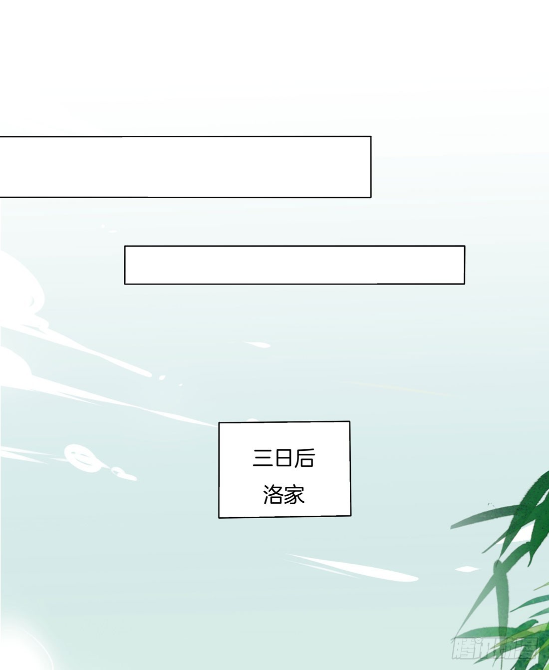 至尊瞳术师：绝世大小姐漫画,第十一话 这个男人我要得到！2图