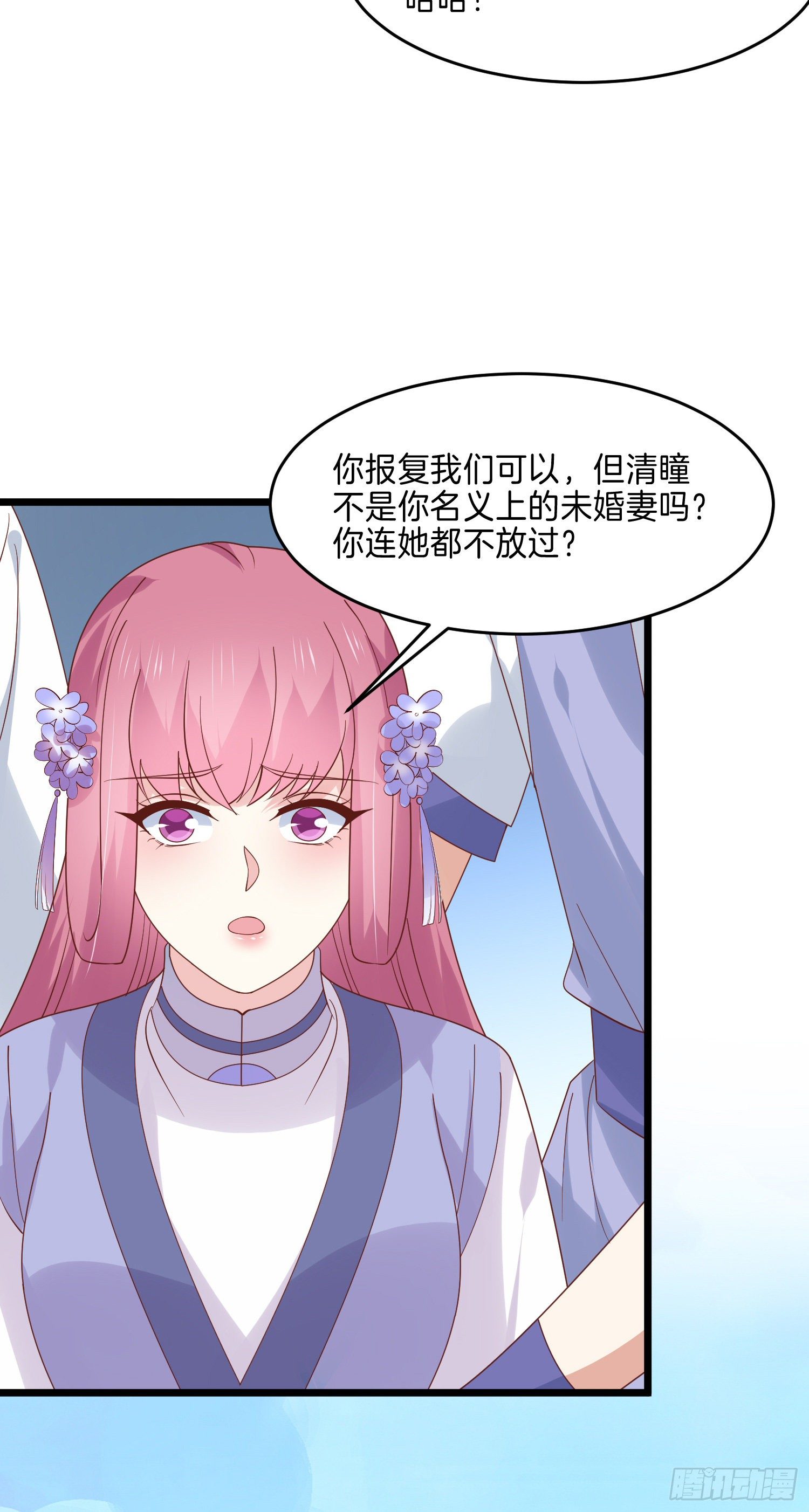 至尊瞳术师：绝世大小姐漫画,第二百七十一话 极致欺辱2图