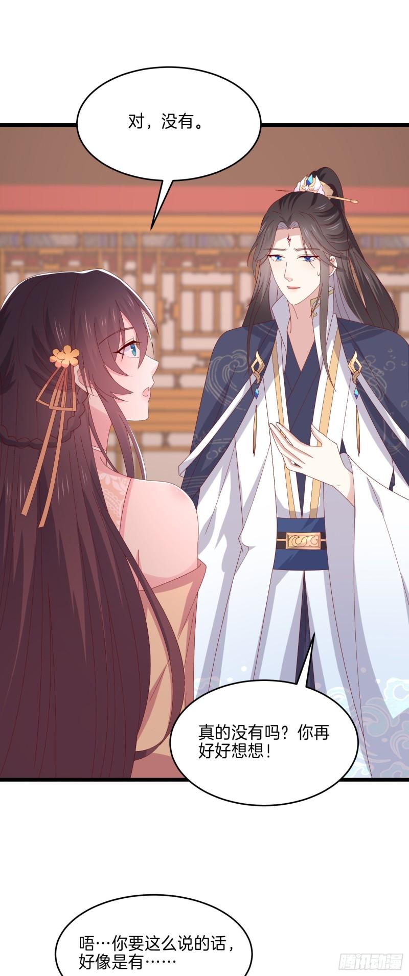 至尊瞳术师绝世大小姐男主叫什么漫画,第二百九十五话 一剪成妹1图