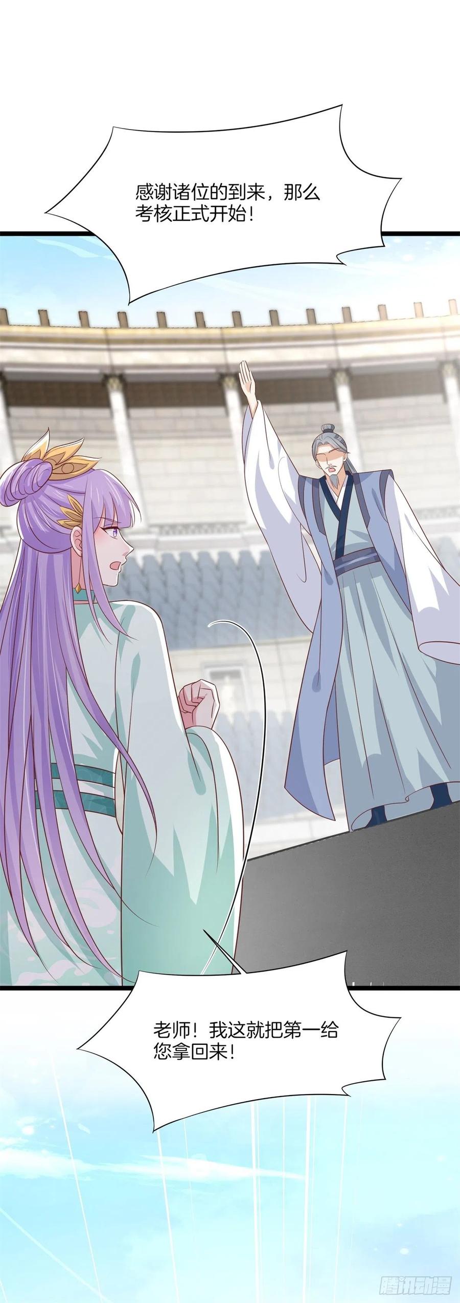 至尊瞳术师：绝世大小姐漫画,第二百零八话 垃圾作死2图