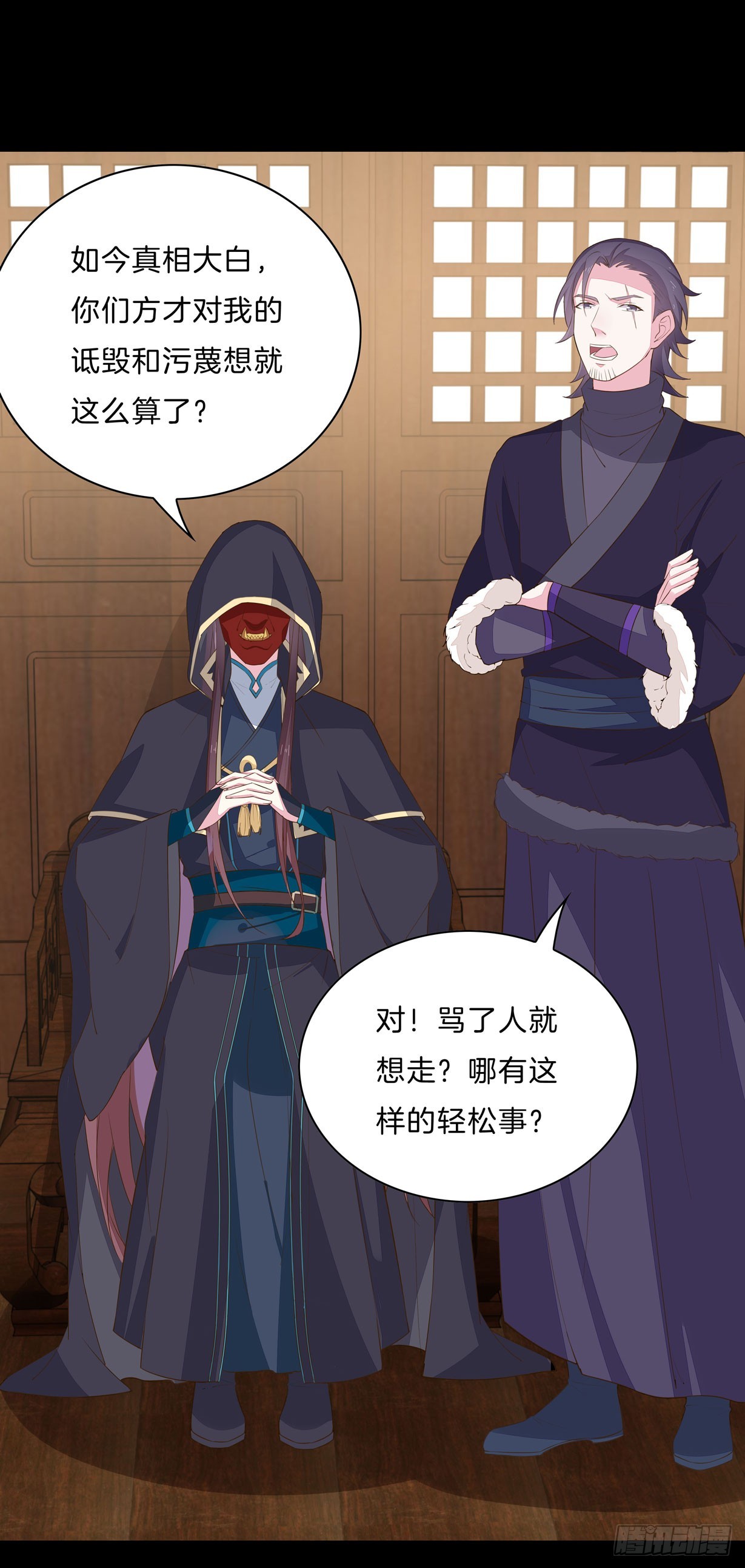 至尊瞳术师绝世大小姐类似小说漫画,第二十九话 打脸了1图