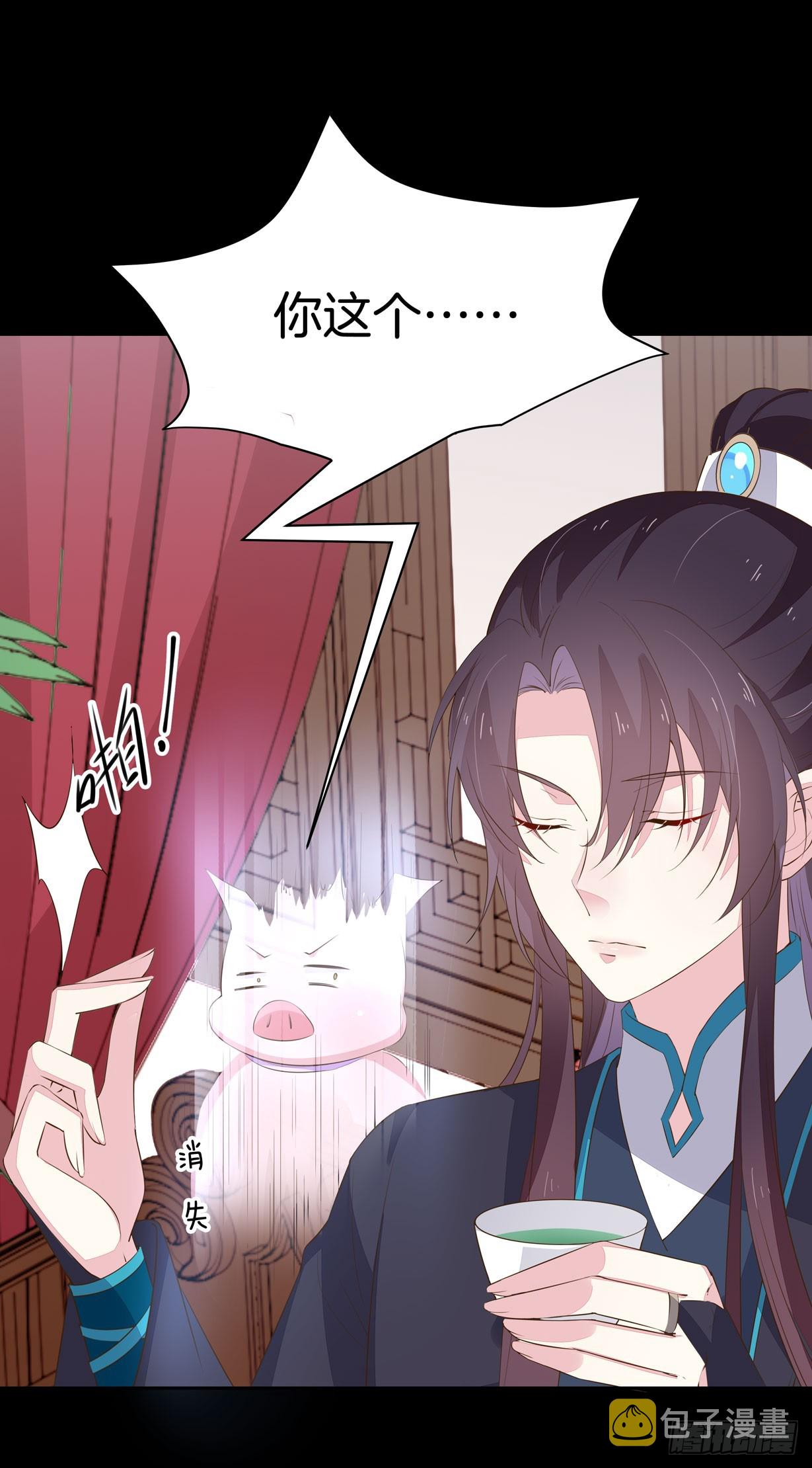 至尊瞳术师绝世大小姐男主叫什么漫画,第三十四话 他你不能动！2图