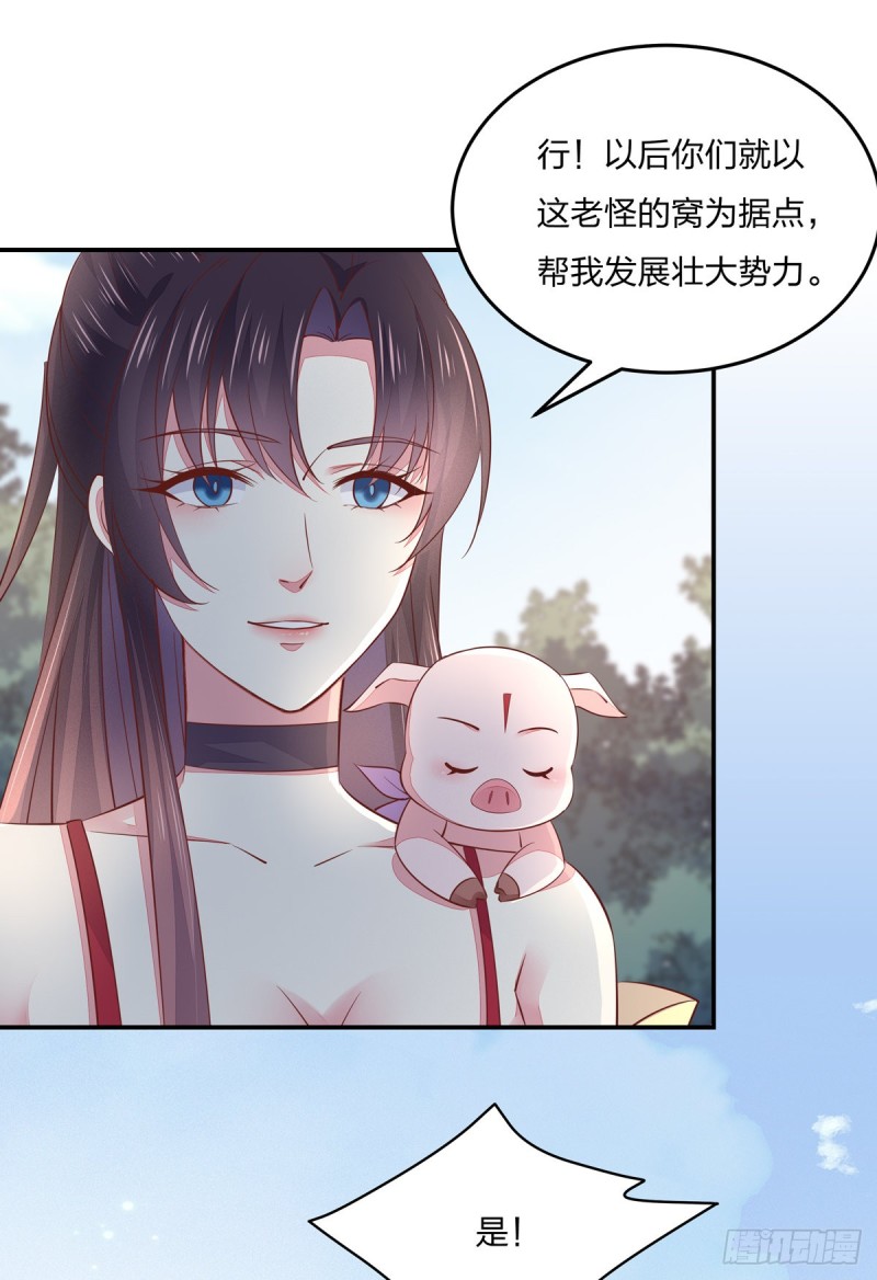 至尊瞳术师绝世大小姐男主叫什么漫画,第九十话 小人嚣张！1图