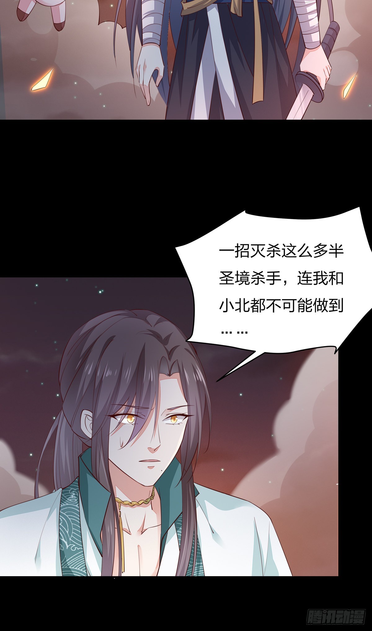 至尊瞳术师：绝世大小姐漫画,第七十六话 留在身边1图