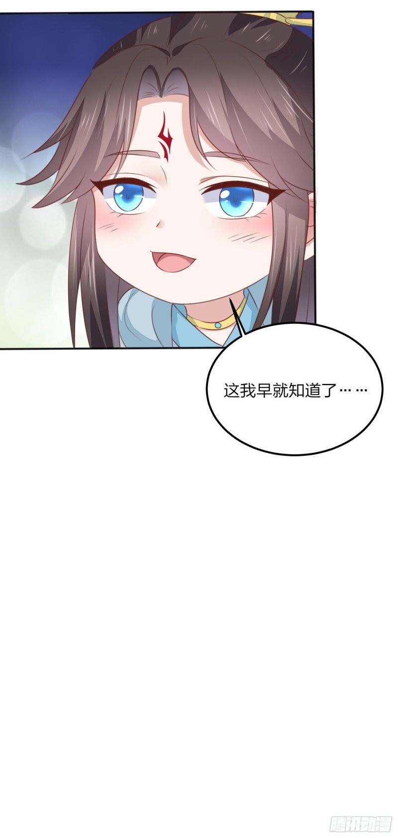 至尊瞳术师：绝世大小姐漫画,第一百五十话 反派作妖1图