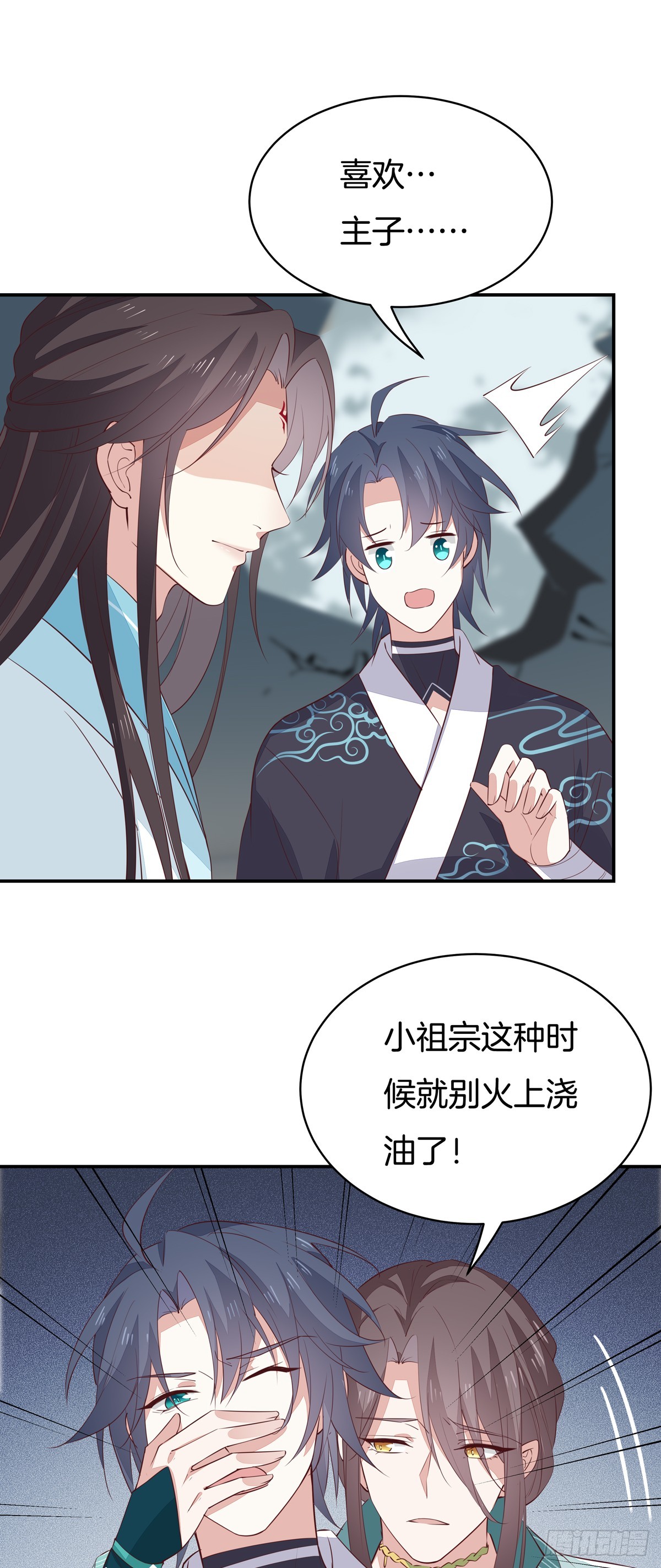 至尊瞳术师绝世大小姐男主叫什么漫画,第六十三话 喜欢便要得到1图