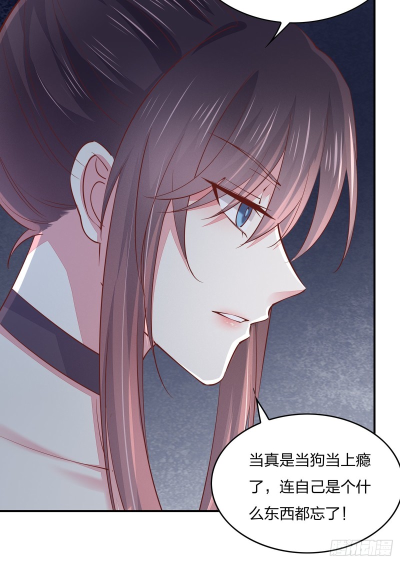 至尊瞳术师绝世大小姐男主叫什么漫画,第九十一话 大小姐归来2图