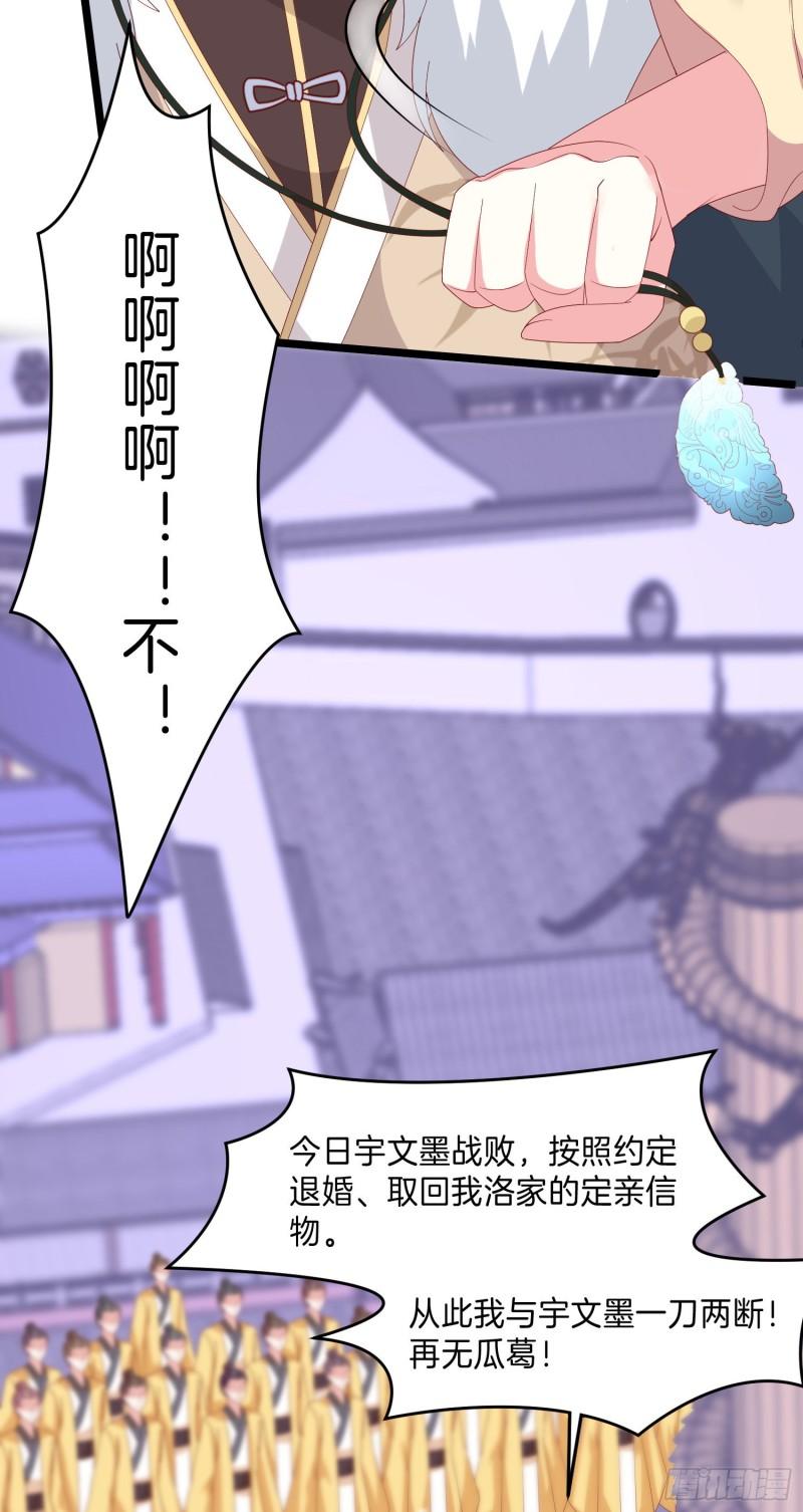 至尊瞳术师绝世大小姐男主叫什么漫画,第三百零四话 渣男下线2图